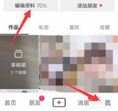抖音如何无限制改名