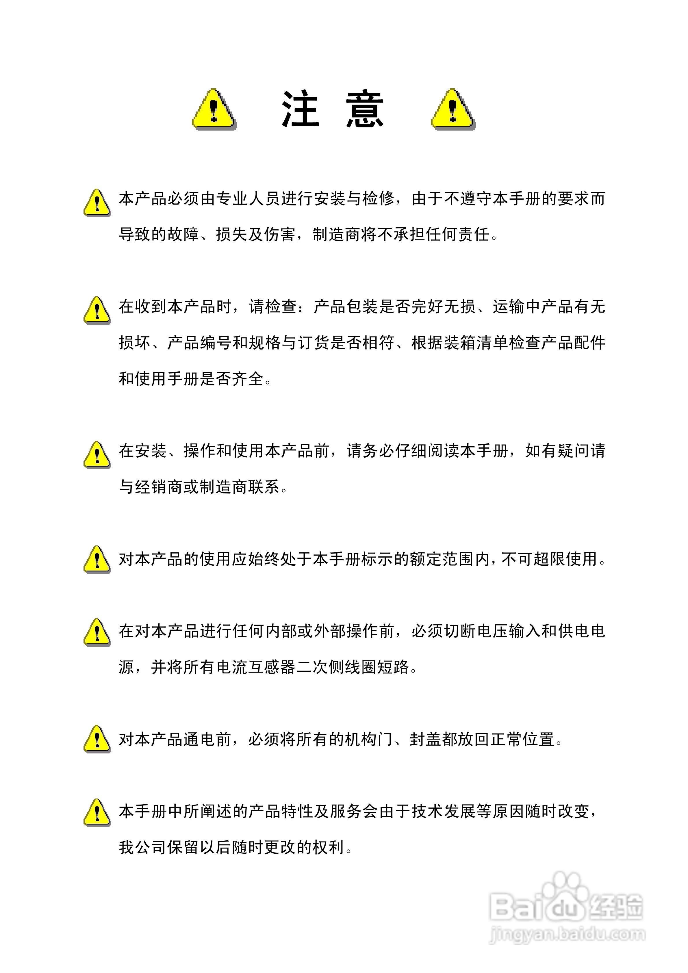 斯达森SMT18N5交流综合电量模块用户手册:[1]