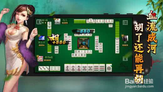 血战到底麻将玩法技巧/