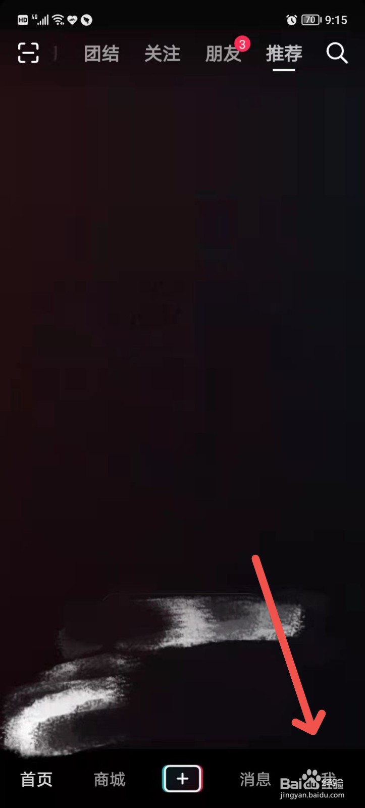 如何查看自己点赞过的视频