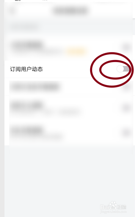 逗播软件如何开启订阅用户动态功能