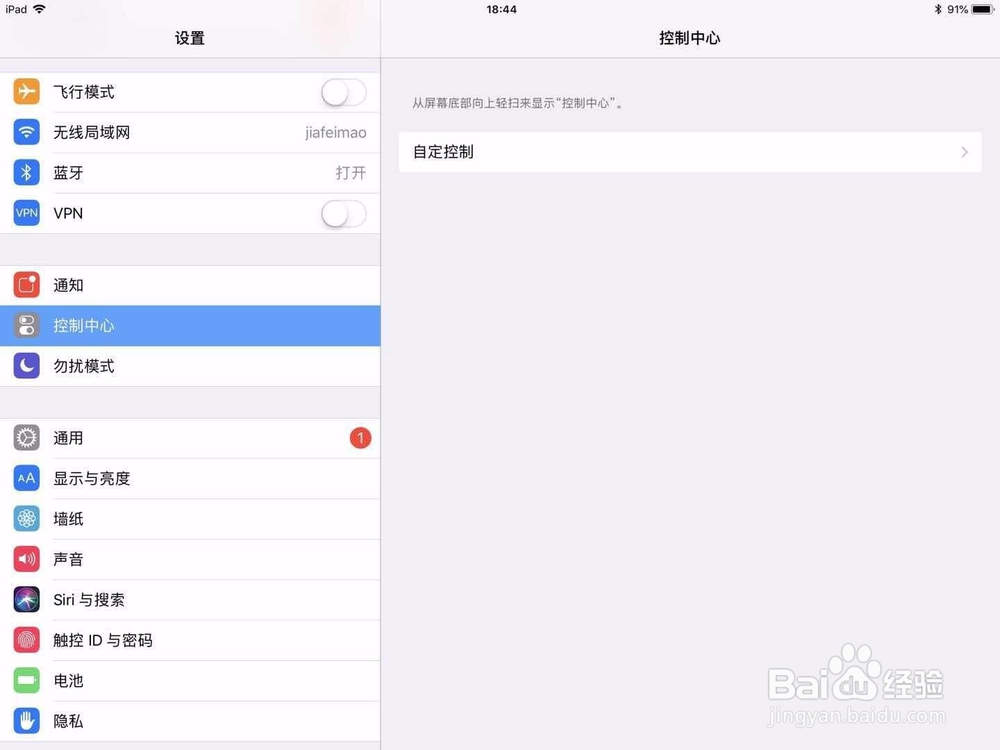 ipad pro怎么录屏