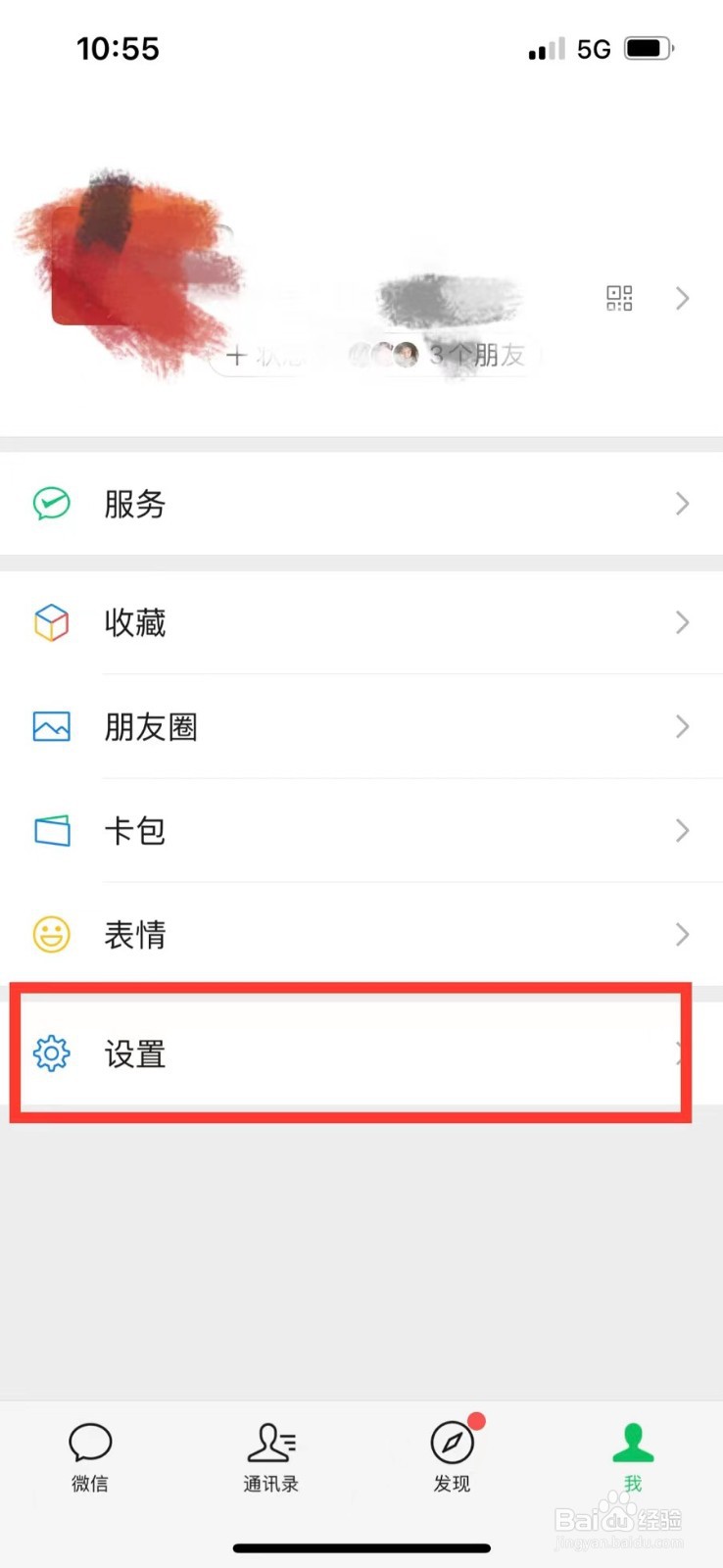 微信电话网络异常自动挂断