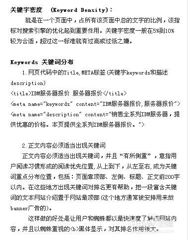 淘宝seo优化技巧