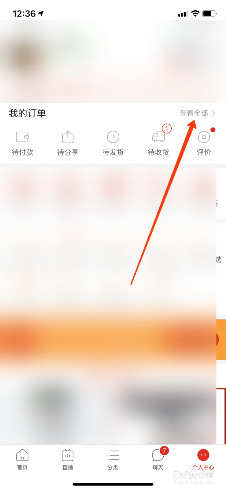 拼多多如何退款