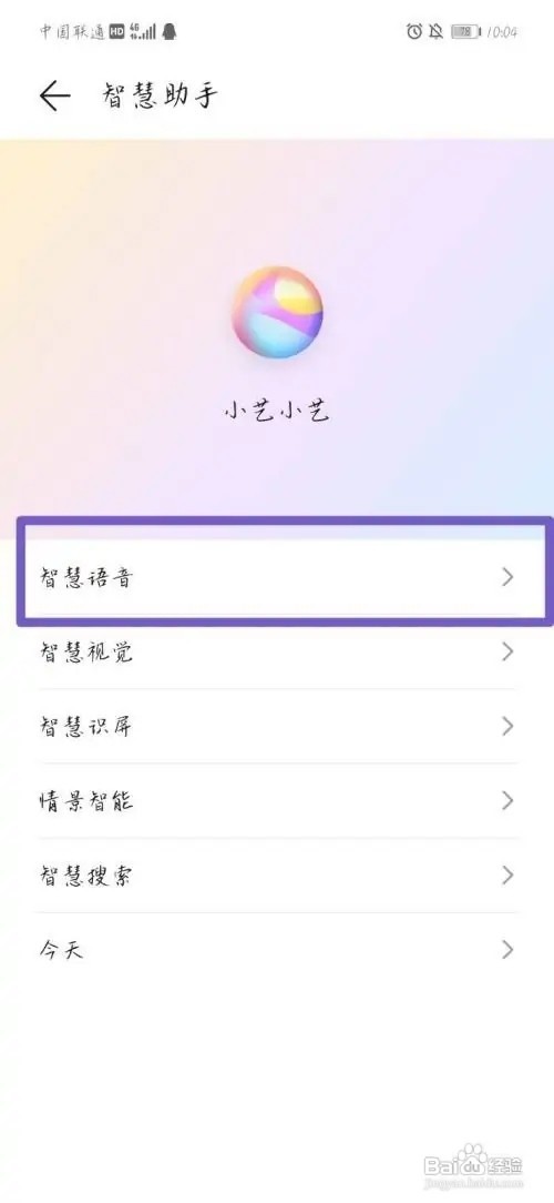 华为手机nova8怎么设置AI字幕