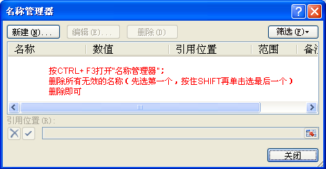 Excel出现xml /xl/sharedStrings.xml错误怎么办