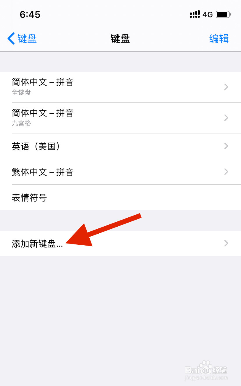 iphone手机怎么打开手写键盘