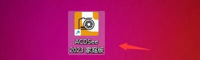ACDSee2023如何根据EXIF方向自动旋转图像