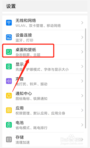 如何关闭负一屏