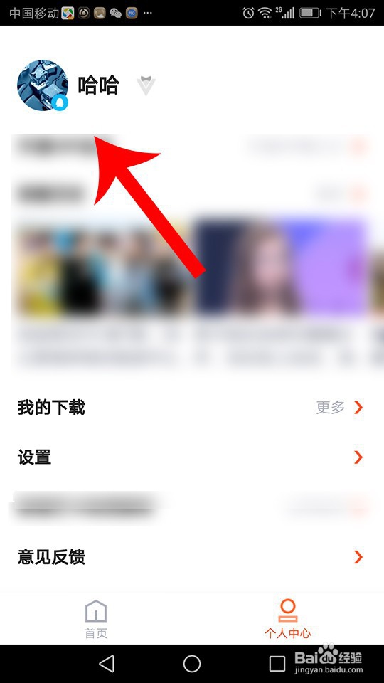 腾讯视频极速版怎么登录