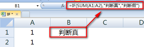 Excel IF函数怎么用