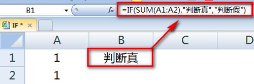 Excel IF函数怎么用