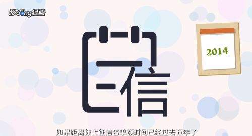 征信不好怎么贷款