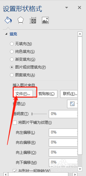 word怎么画出九宫格图片