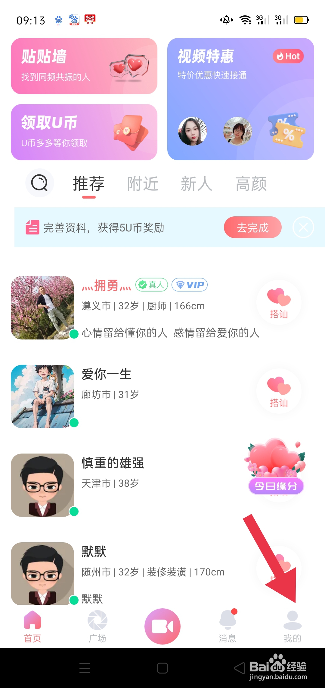 手机饭友软件如何找用户协议
