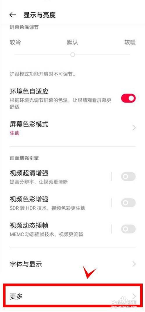 一加9rt如何开启屏幕120hz高刷新率