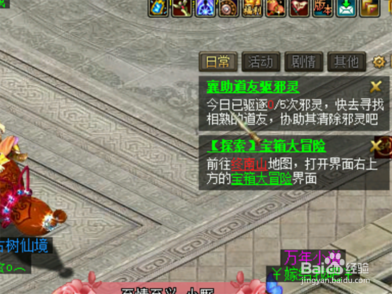 问道搜索世界任务如何完成