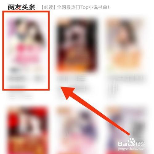 阅友免费小说APP书籍阅读在哪设置关屏的时间