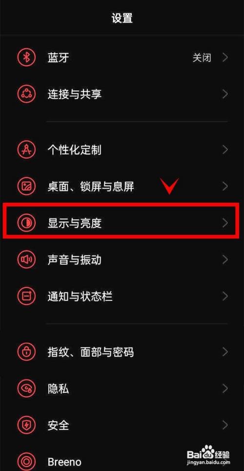 一加9rt如何设置屏幕的标准刷新率