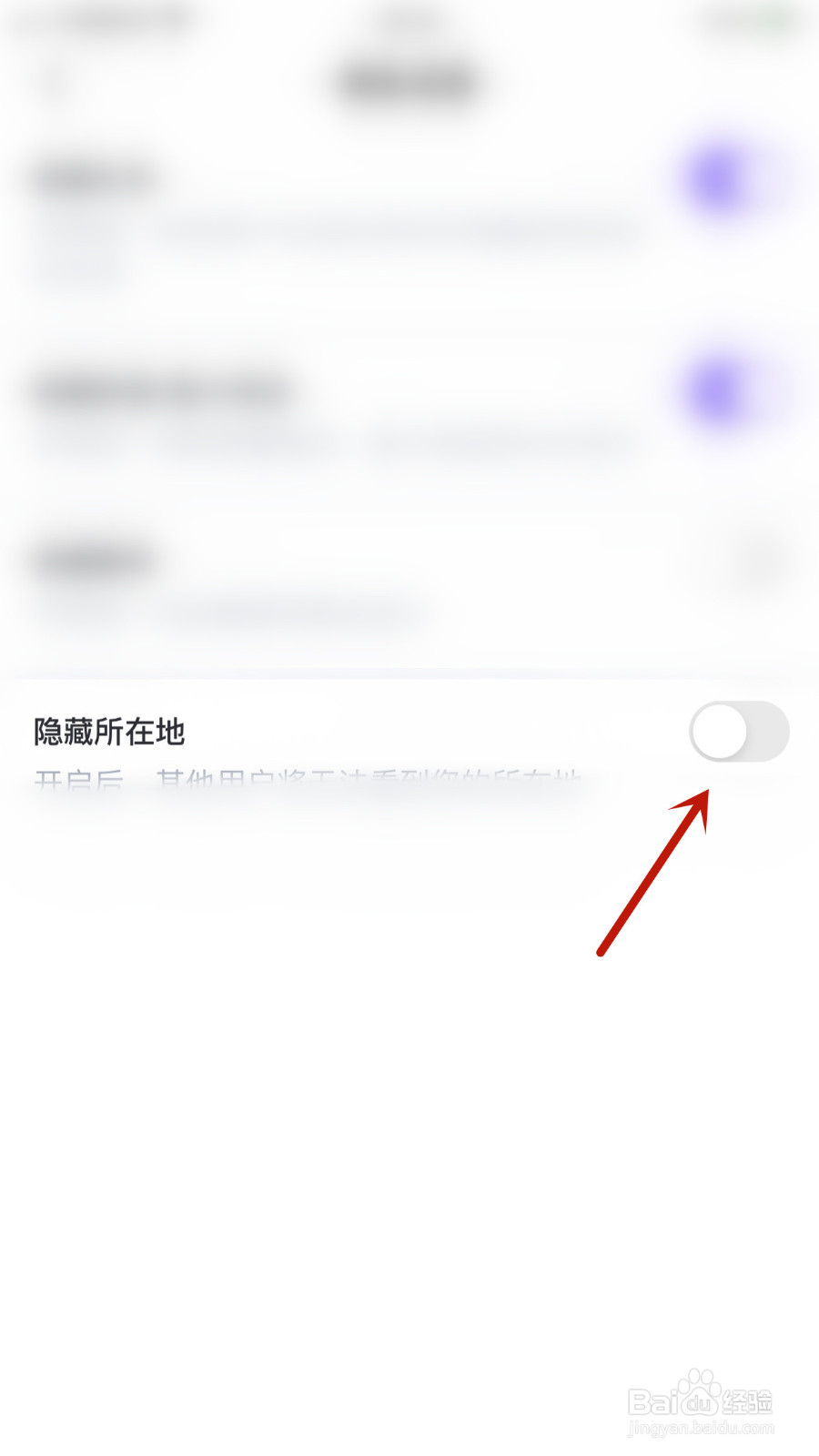 如何启用牵恋隐藏所在地