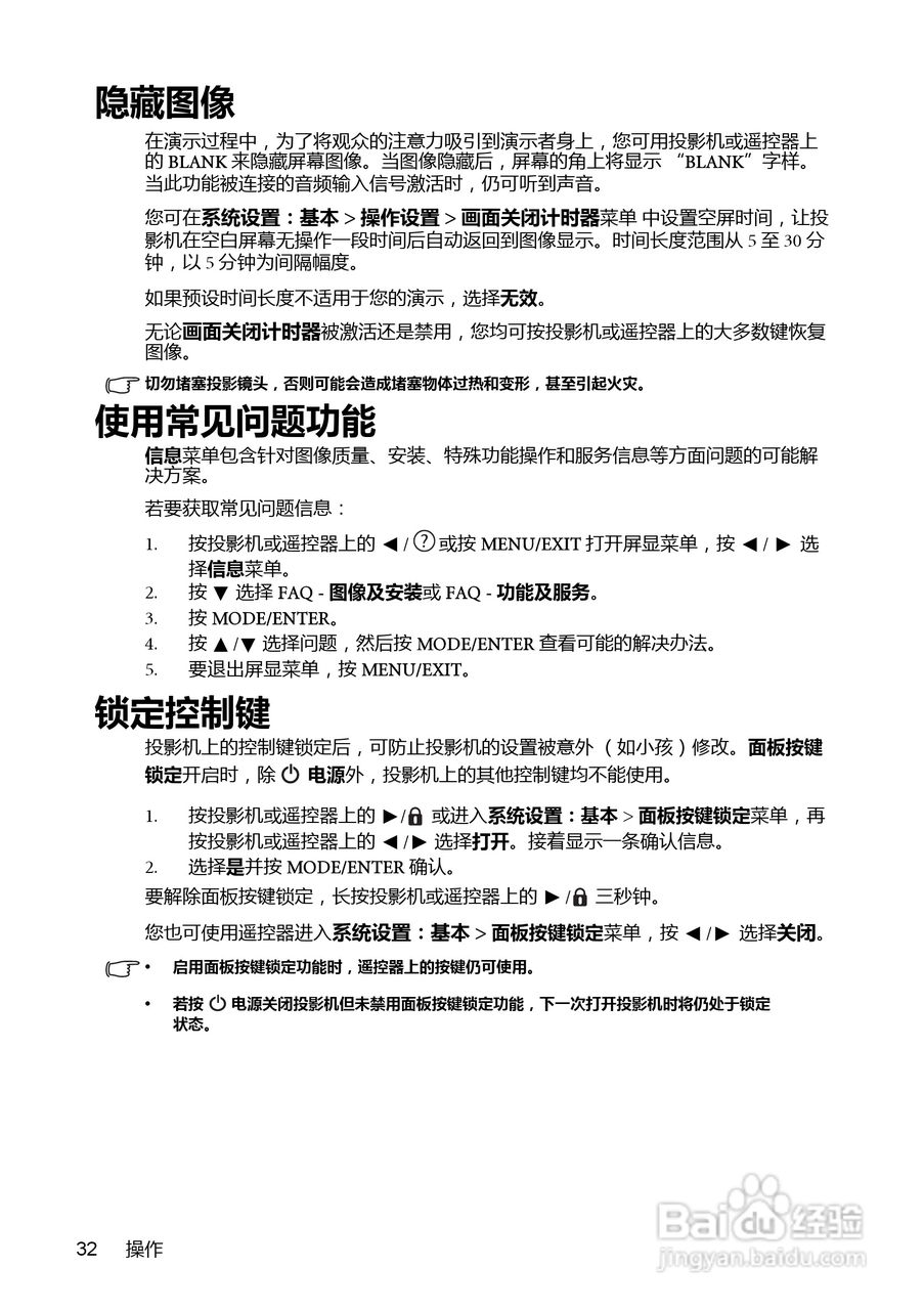 明基BenQ MX880US投影机使用说明书:[4]