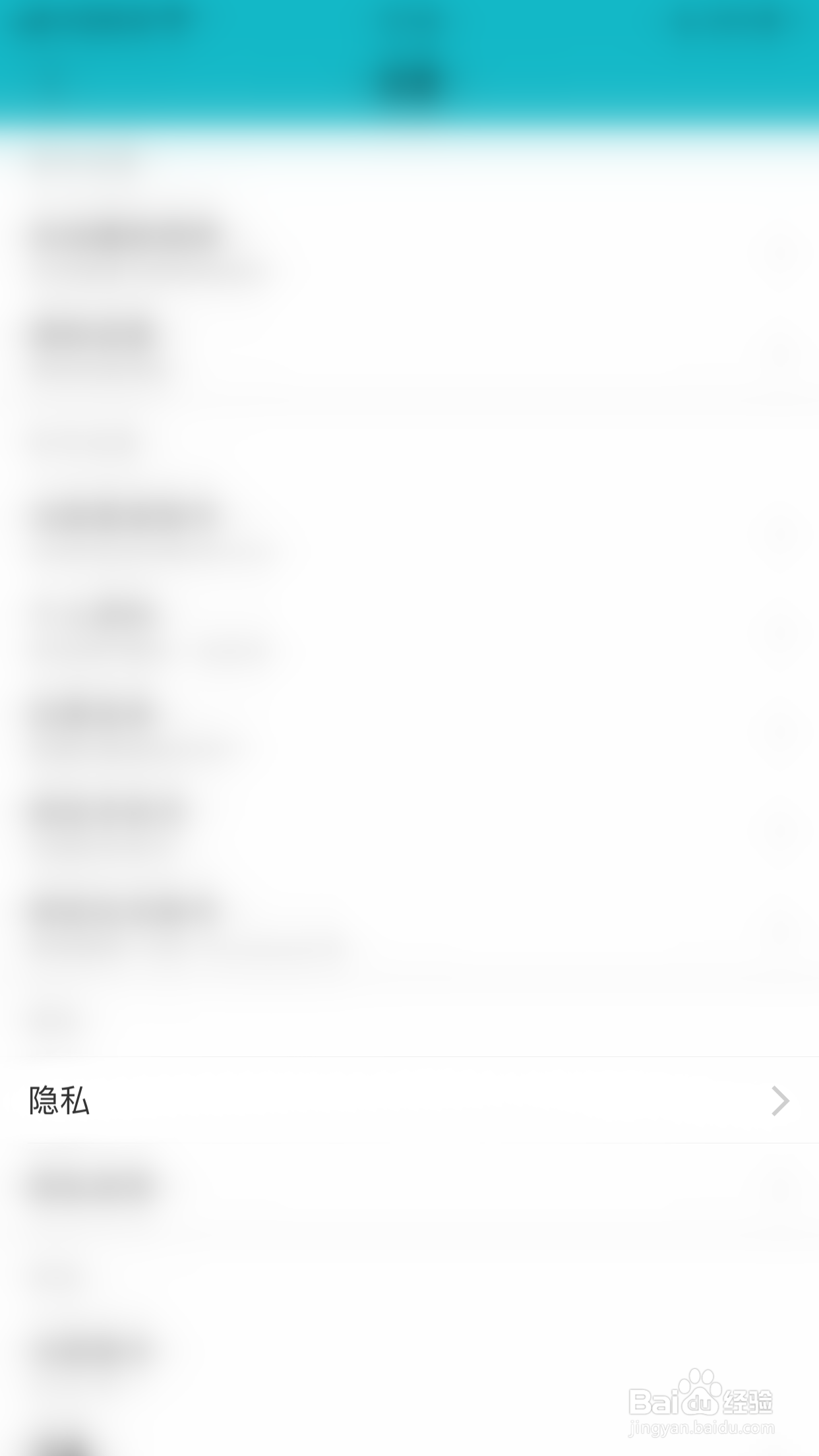 TapTap社区如何关闭个性化广告推荐