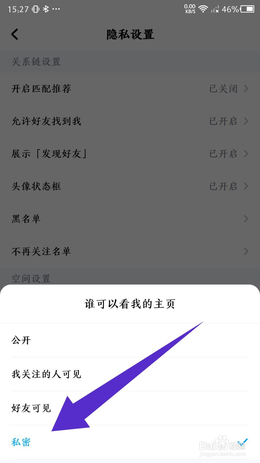 《酷狗音乐》怎么隐藏主页