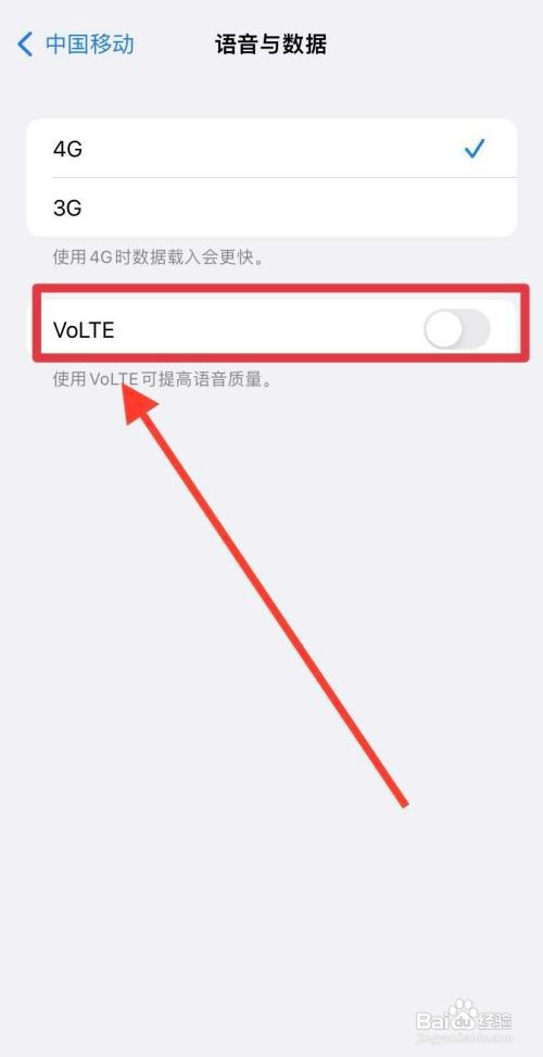 苹果手机如何关闭hd高清通话