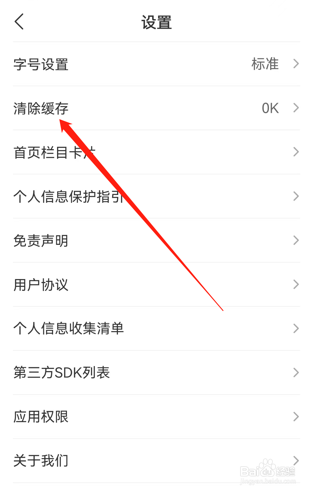 会选股在哪里查看清除缓存