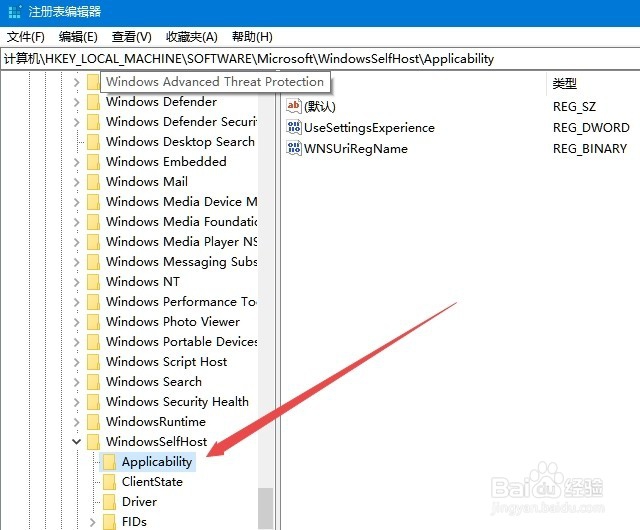 Win10疑难解答时服务注册缺失或已损坏怎么办