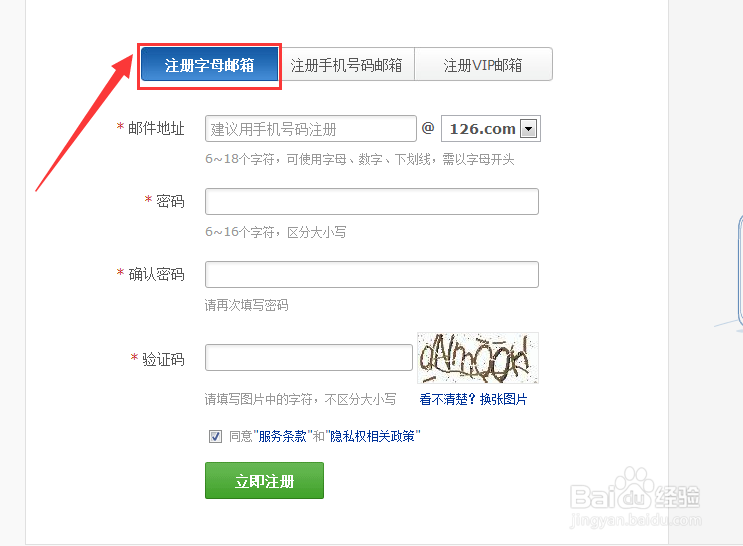怎么免费注册126邮箱