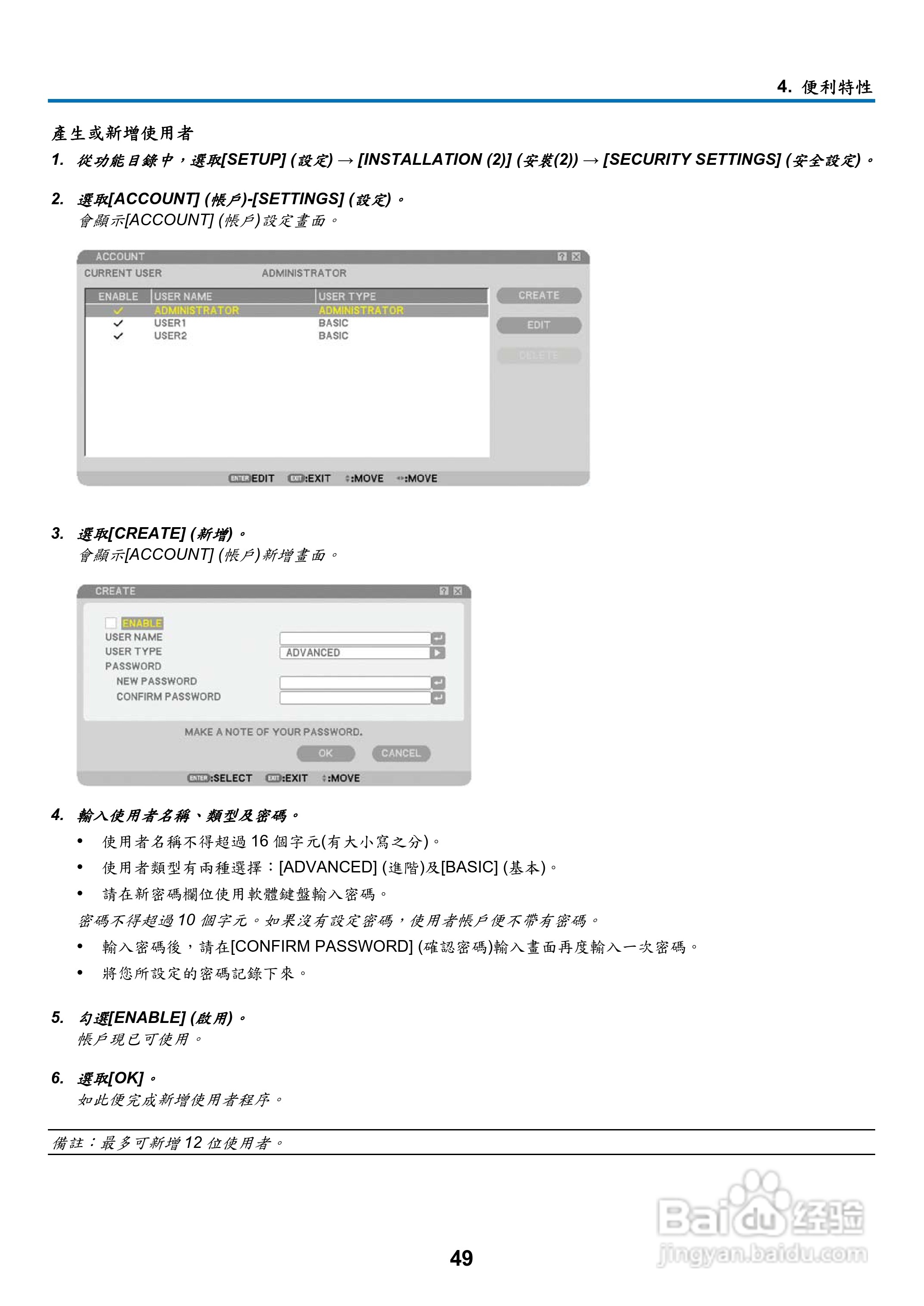 NEC NP901W型投影机用户手册:[7]