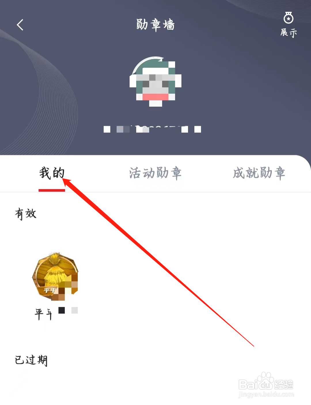 虎扑如何查看我的