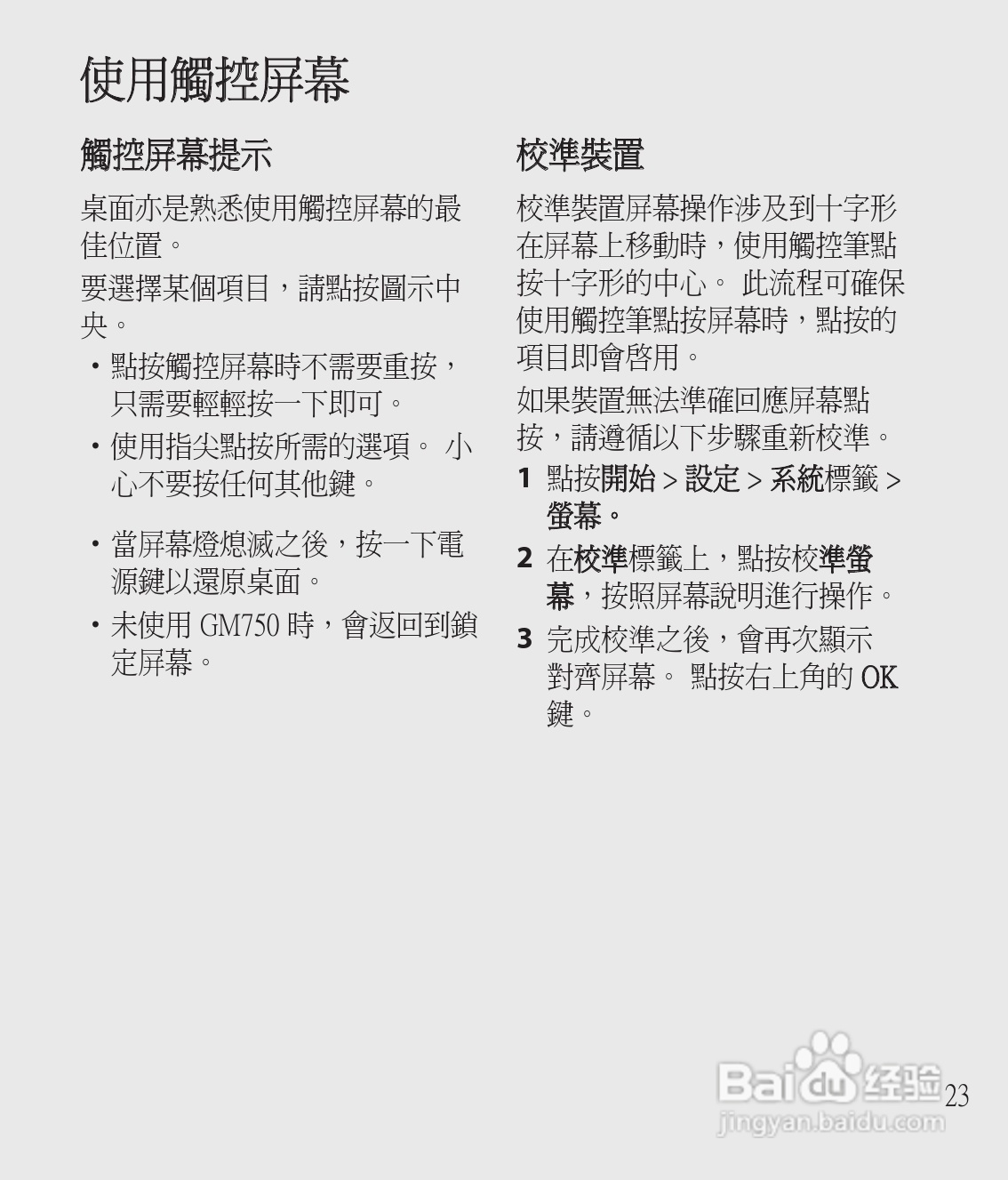 LG GM750手机使用说明书:[3]