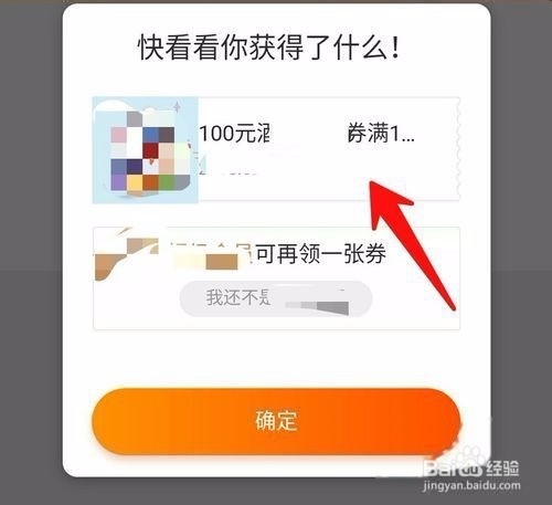 天猫超市优惠券怎么领