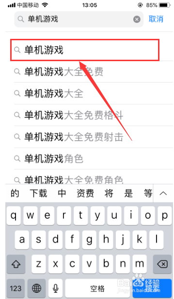 苹果手机怎么玩单机游戏