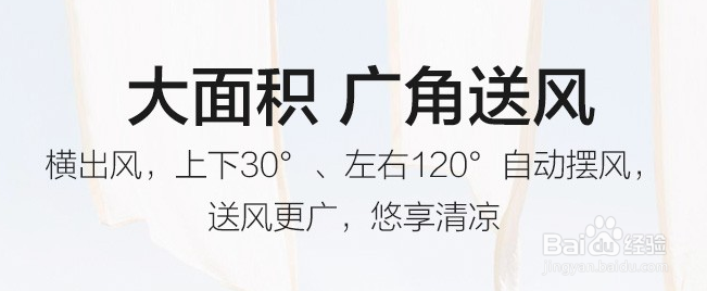 绝对不容错过的空调扇选购注意点