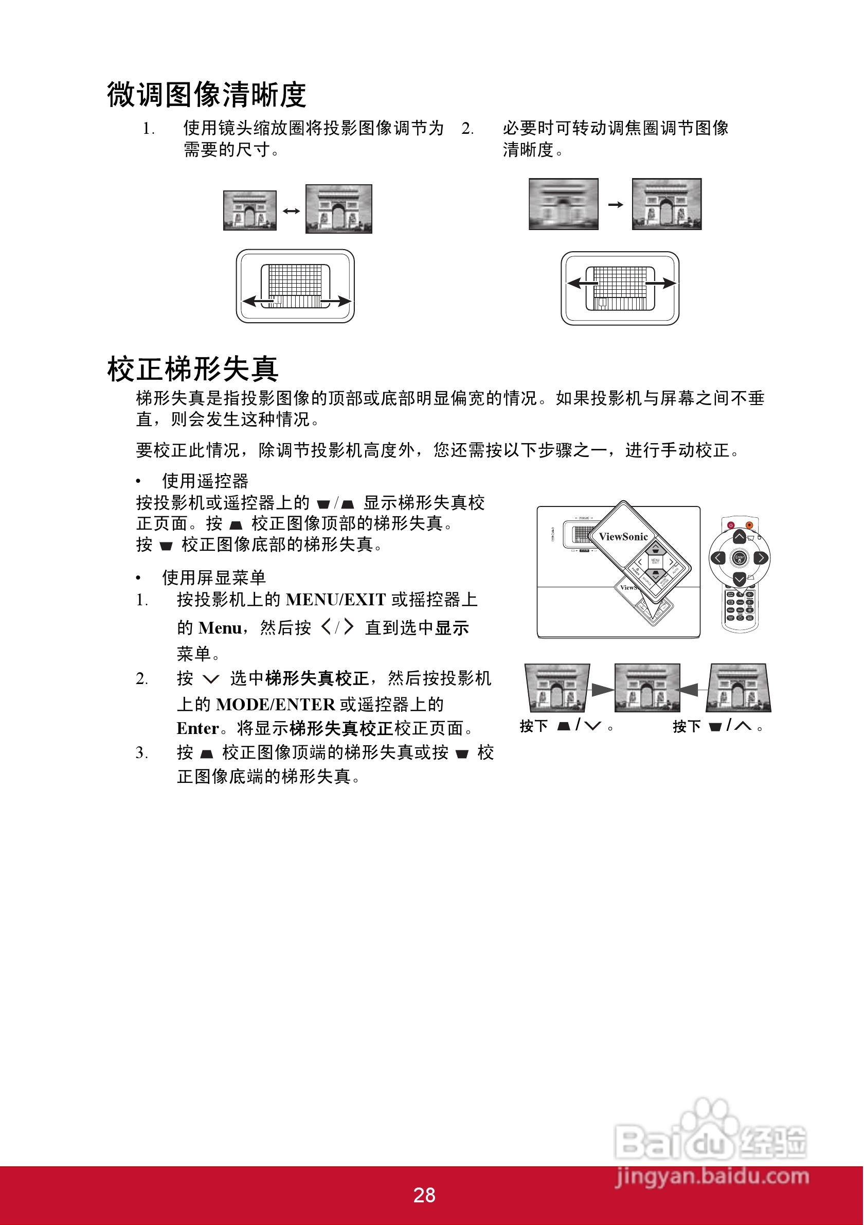优派PJD5126投影机使用说明书:[4]