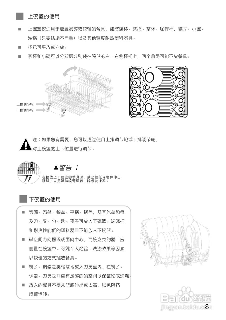 美的洗碗机WQP12-9270-CN说明书:[1]
