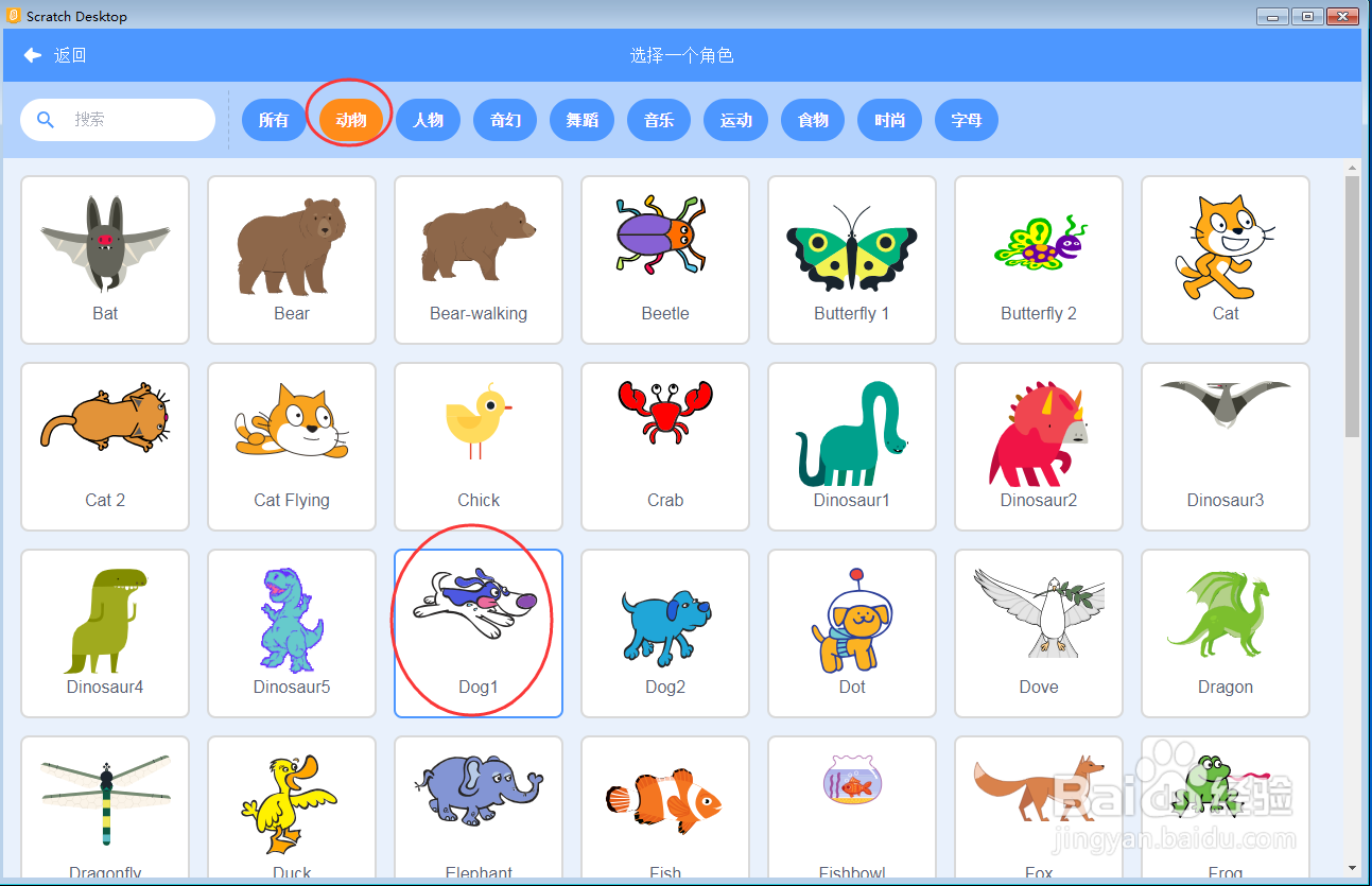 怎样在scratch中创建草坪上的狗背景