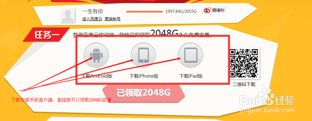 百度云来链接怎么转存到另一个百度云上