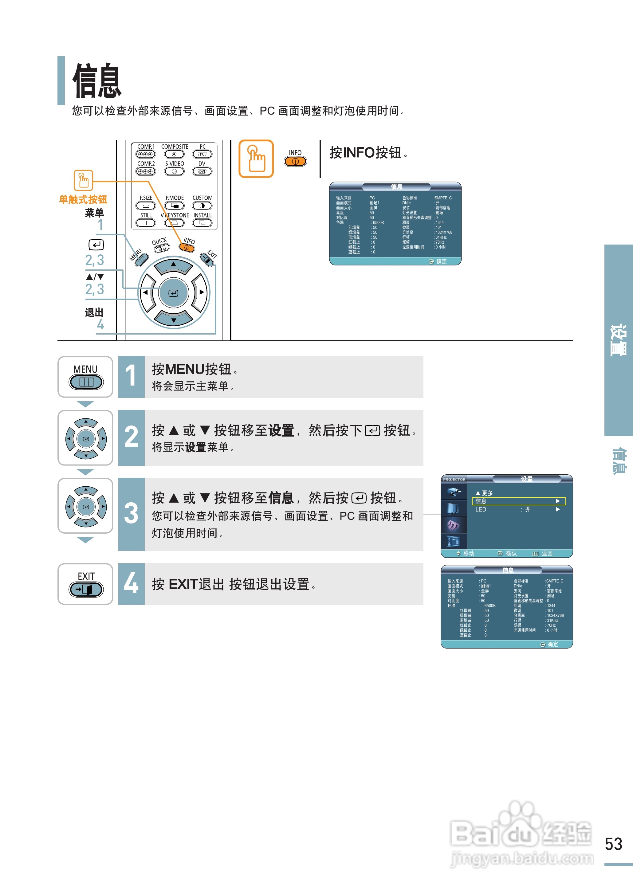 三星SP-H800投影机使用说明书:[6]