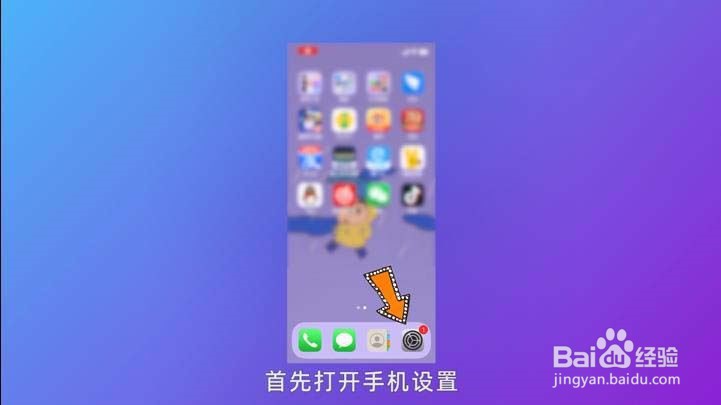 苹果手机iCloud如何云备份