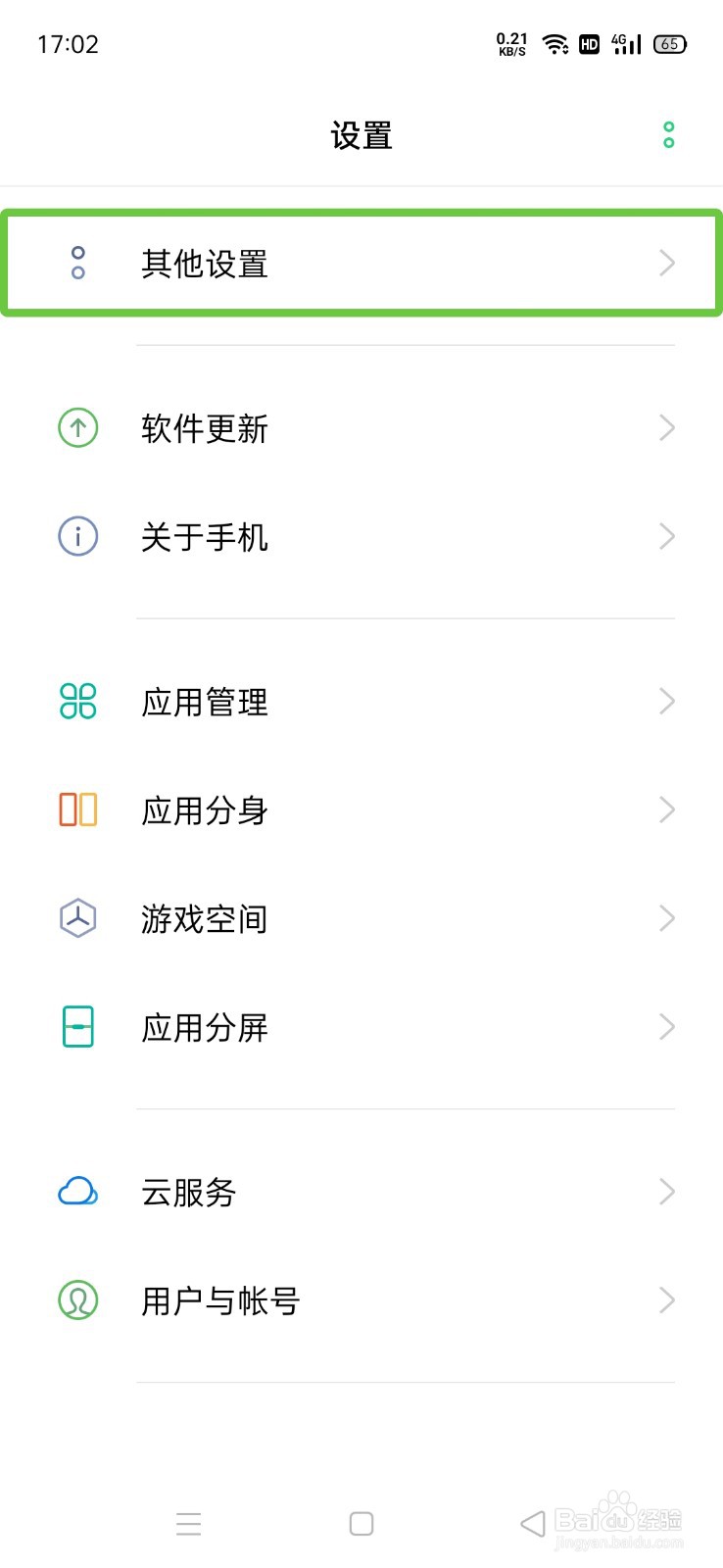 oppo如何强制关闭talkback