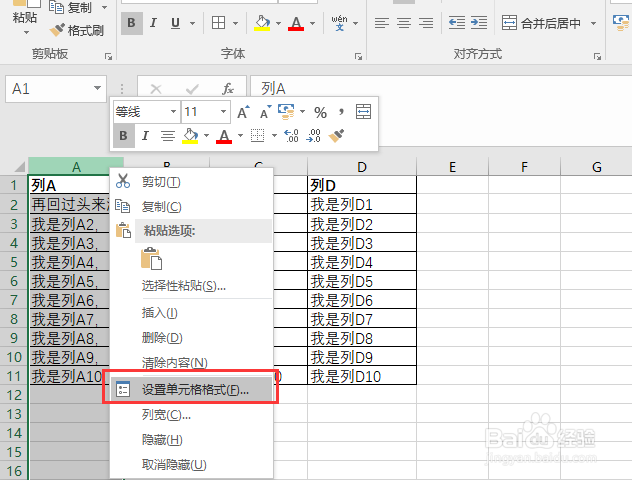 EXCEL表格中怎样将文字完全显示