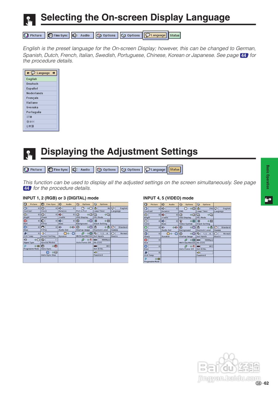 夏普XG-P20XE投影机使用说明书:[7]