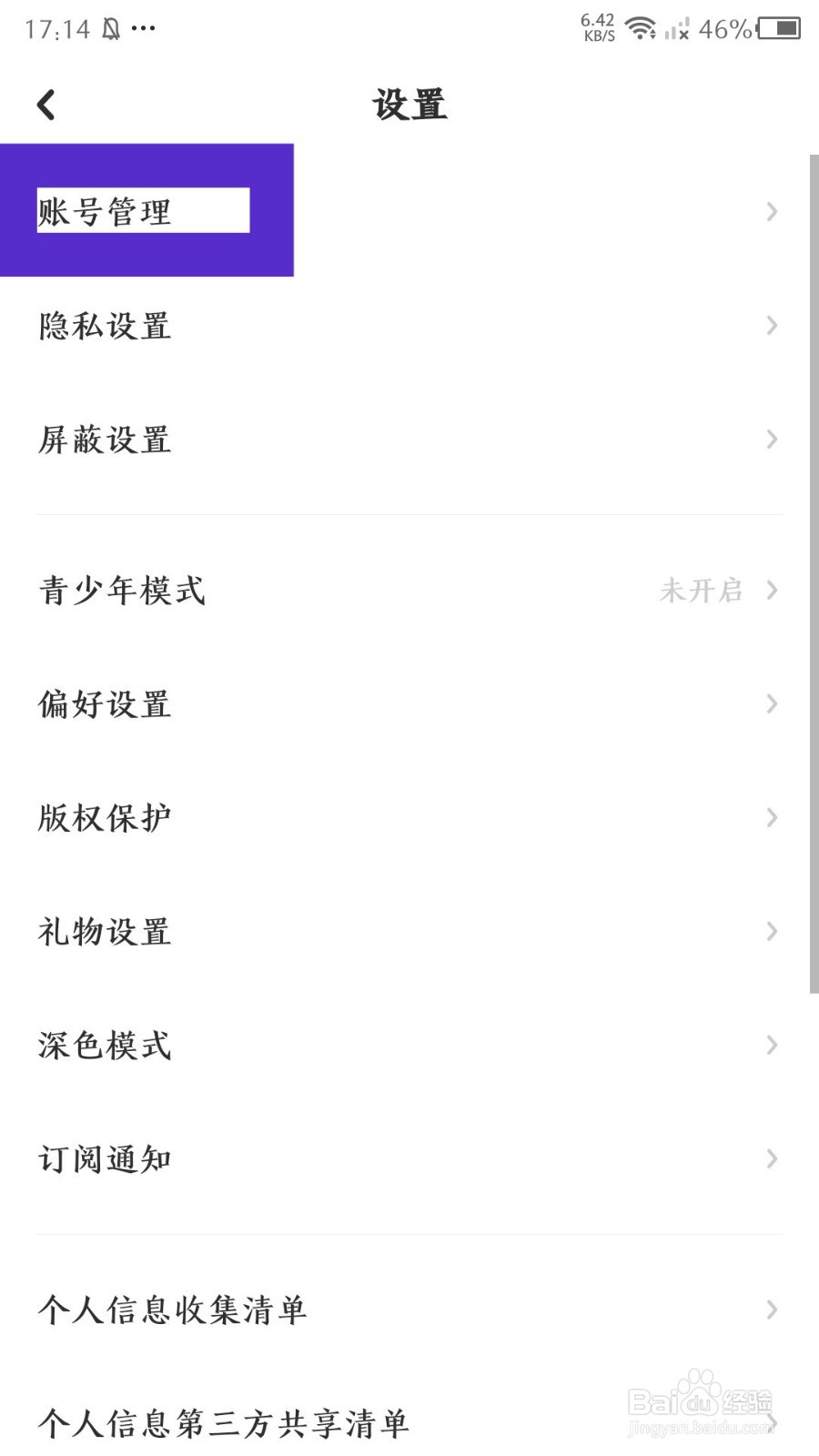 lofter怎么绑定QQ