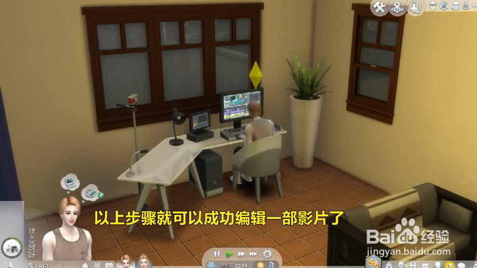 模拟人生怎么编辑一部影片