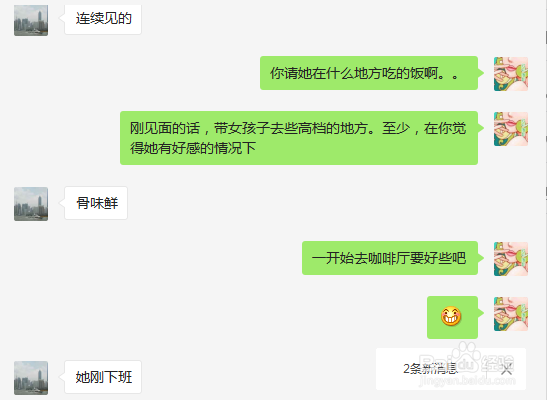 南昌小伙子招招致胜的把妹秘集